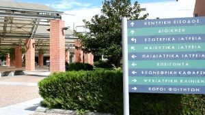 Επιτυχής μεταμόσχευση κερατοειδούς σε 48χρονη γυναίκα με δότη βρέφος οκτώ μηνών