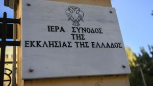 Εκρηκτικός μηχανισμός στη Μονή Πετράκη από αγνώστους