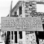 Ν. Παρασκευόπουλος: Είμαι έτοιμος να υπογράψω την αναγκαστική εκτέλεση της απόφασης για το Δίστομο