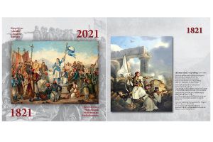 Το Μουσείο Φιλελληνισμού προσφέρει τον πολυτελή κατάλογό του δωρεάν, σε σχολεία, ΑΕΙ, πολιτιστικές οργανώσεις και σωματεία