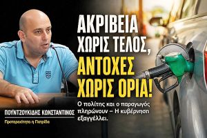 Το Κιλκίς δεν ζει με εξαγγελίες – Ζητά πράξεις