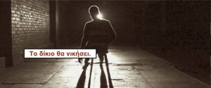 Διαμαρτυρία στα κρατητήρια της ΕΑΤ/ΕΣΑ κατά της έκδοσης των 8 Τούρκων