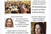 Διαβάστε το νέο πρωτοσέλιδο της Πρωινής του Κιλκίς, μοναδικής καθημερινής εφημερίδας του ν. Κιλκίς (31-5-2022)