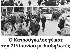Πέντε χρόνια πριν. Διαβάστε τι έγραφε η καθημερινή εφημερίδα ΠΡΩΙΝΗ του Κιλκίς (5-2-2016)