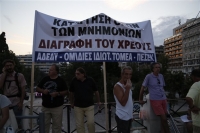 Συλλαλητήριο της ΑΔΕΔΥ την Παρασκευή κατά του πολυνομοσχεδίου