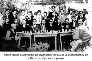 Θανάσης Βαφειάδης: Οι παλιές ταβέρνες του Κιλκίς - Μέρος 1