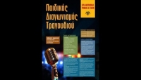 Γεγονός αποτελεί το πρώτο «χριστιανικό» talent show