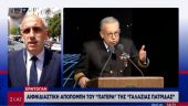 Ο Ερντογάν «ξήλωσε» αιφνιδιαστικά τον εμπνευστή της Γαλάζιας Πατρίδας