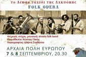 Folk Opera στην Αρχαία Ευρωπό στις 7 &amp; 8 Σεπτεμβρίου 2021
