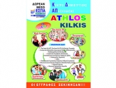 Ξεκίνησαν οι εγγραφές στον ΑΘΛΟ Kιλκίς