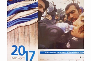 Ξεχώρισε ο νεαρός Αρχιφύλακας στην Ειδομένη