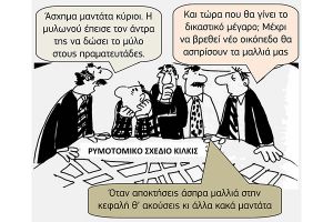 Το Δικαστικό Μέγαρο στο Μύλο του Σαμαρά