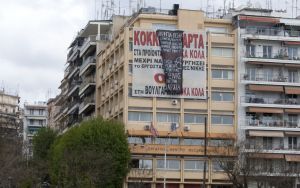 Κατάληψη αντιεξουσιαστών στο Εργατοϋπαλληλικό Κέντρο Θεσσαλονίκης