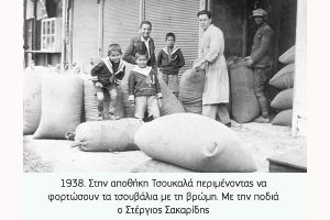 Σιτέμποροι