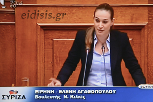 Αγαθοπούλου: Άρωμα Μνημονίου στο νομοσχέδιο της κυβέρνησης