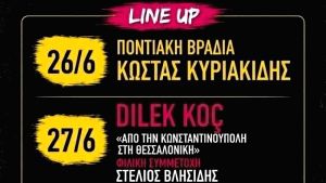 Εντυπωσιακό Food Art Festival στην Τριανδρία: 26-28 Ιουνίου γεμάτο γεύσεις και μουσική