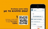 Κλείνει ο κύκλος της εφαρμογής TfA mTickets