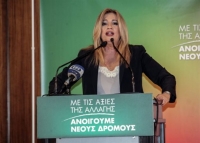 Φ. Γεννηματά:Η παράταξη θα γίνει και πάλι πρωταγωνιστής