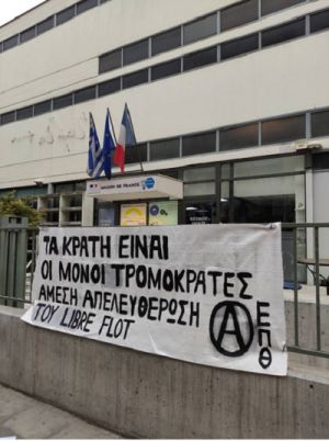 Θεσσαλονίκη: Βίντεο από την παρέμβαση αντιεξουσιαστών στο Γαλλικό Ινστιτούτο