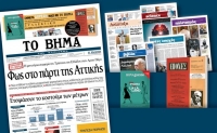 Διαβάστε στο «Βήμα της Κυριακής» που κυκλοφορεί εκτάκτως το Σάββατο 25 Φεβρουαρίου