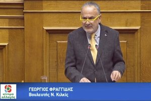 Ερώτηση Φραγγίδη για τις «δραματικές ελλείψεις φαρμάκων στο νομό Κιλκίς»