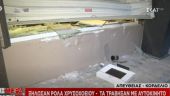 Θεσσαλονίκη: Διάρρηξη κοσμηματοπωλείου με τη μέθοδο του αυτοκινήτου