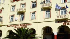 ΕΒΕΘ: Αίτηση για ενιαία προμήθεια 0,5% στις εταιρικές κάρτες