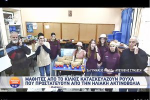 Viral οι μαθητές του 3ου Γυμνασίου Κιλκίς