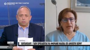 Κοτανίδου στον ΣΚΑΪ: Θα κάνουμε διακοπές αλλά με αποστάσεις