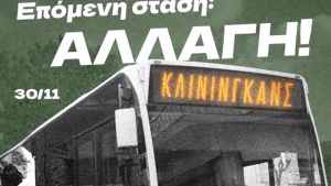 Η πράσινη επανάσταση της Θεσσαλονίκης: Το ηλεκτρικό λεωφορείο και η δράση καθαρισμού της 30ης Νοεμβρίου