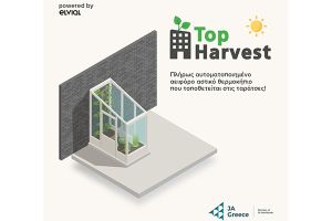 Η Elvial στηρίζει τη νεανική καινοτομία και επιχειρηματικότητα στο πλαίσιο του junior achievement