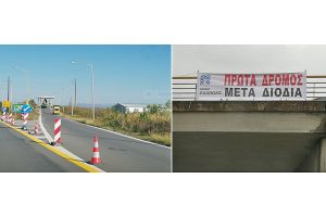 Δήμος Παιονίας: Καταθέσαμε δυο προσφυγές στο ΣτΕ για τα Διόδια Ευζώνων και Πολυκάστρου