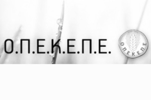 Πληρωμή Βιοκαλιεργητών: Η προθυμία και φιλότιμο των υπαλλήλων προσκρούει στο κλειστό σύστημα του ΟΠΕΚΕΠΕ