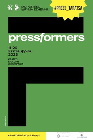 #PRESS_taratsa 2023 με μουσική, θέατρο και… PRESSformers
