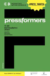 #PRESS_taratsa 2023 με μουσική, θέατρο και… PRESSformers