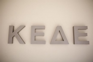 ΚΕΔΕ: Συμμετοχή όλων των δήμων σε περιβαλλοντικό πρόγραμμα του Πράσινου Ταμείου
