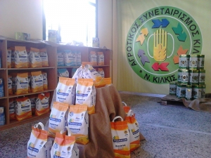 Συνεταιριστικά προϊόντα από τον Αγροτικό Σύλλογο Ν. Κιλκίς