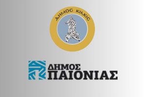 Κάτω από τη βάση όλοι οι δήμοι της χώρας - Στα ψηλά οι Δήμοι Κιλκίς και Παιονίας - Μέγα πρόβλημα οι πολεοδομίες