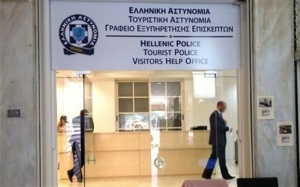 ΕΛ.ΑΣ.: Άνοιξε το γραφείο ενημέρωσης επισκεπτών της Αθήνας