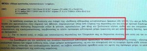 Διαταγή της ΕΛ.ΑΣ για κλοιό ασφαλείας σε ...κρεοπωλεία και pet shop!