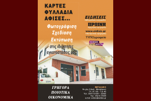 Για ολοκληρωμένη και αποτελεσματική προβολή επιλέξτε Αξιόπιστους Επαγγελματίες