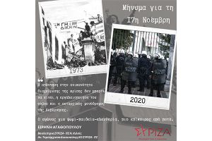 Αγαθοπούλου: «Κάθε γενιά δίνει τις δικές της μάχες, δημιουργεί τα δικά της Πολυτεχνεία»