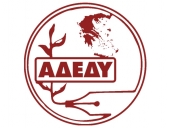 ΑΔΕΔΥ κατά Βεντούρη