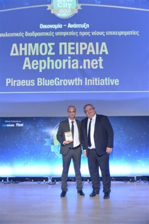 Βραβείο στον Δήμο Πειραιά για καινοτόμες δράσεις