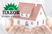 ΠΑΣΟΚ - Ν.Ε. Κιλκίς: «Κοινωνική Κατοικία». Το ΠΑΣΟΚ δίνει λύση στο ακριβό κόστος στέγασης