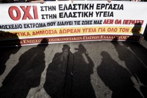 Νέες κινητοποιήσεις κατά των ελαστικών μορφών εργασίας στην Υγεία