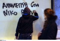 Στο υπουργείο Δικαιοσύνης το μπαλάκι για τη φοίτηση του Ν. Ρωμανού