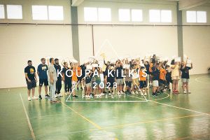 Διήμερη γιορτή λήξης ακαδημιών 2022-23 του Α.Π.Σ. ΚΟΥΠΑ Κιλκίς