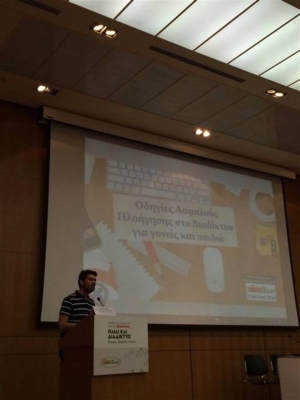 Ημερίδα για τον ρόλο της μυθοπλασίας στην αγωγή των παιδιών