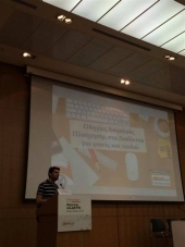 Ημερίδα για τον ρόλο της μυθοπλασίας στην αγωγή των παιδιών